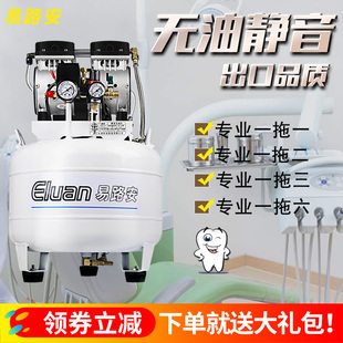 牙科气泵空压机小型220v静音气磅无油高压，空气压缩机易路安打气泵