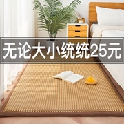 藤编凉席地毯夏季卧室地铺家用榻榻米客厅地垫席子软垫折叠海绵