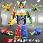 变形合体机器人机甲金刚玩具，机甲变形回力昆虫甲虫战队男孩五合一
