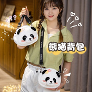 熊猫毛绒包包女超萌熊熊斜挎包学生小圆包可爱(包可爱)卡通单肩包礼物