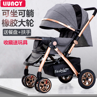 liuncy高景观(高景观)婴儿推车可坐可躺双向轻便折叠避震新生儿童宝宝推车