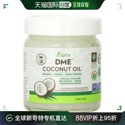 加拿大直邮Alpha DME 有机初榨椰子油