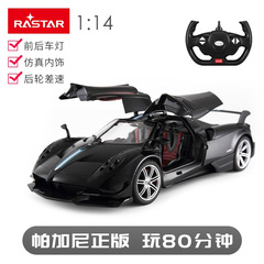 RASTAR/星辉帕加尼遥控汽车玩具男孩儿童充电动跑车模型1 14仿真