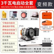 电动车增程e器48V60V72伏轿车自动变频三四轮电瓶増里程汽油发电