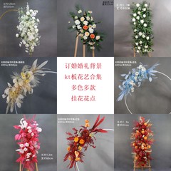 婚礼堂婚庆花艺花条套系绢花挂花路引花盆花排花花点道具橱窗