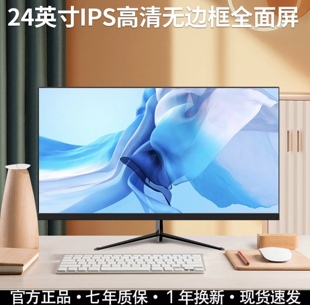 24寸144hz显示器27寸高清2k曲，直面32寸台式电脑，液晶屏幕ips