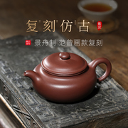 百年利永 宜兴紫砂壶纯全手工壶家用茶具功夫泡茶壶紫泥仿古·汉