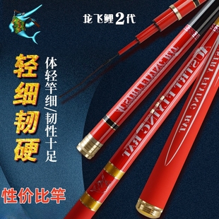 澳洲飞鼠 新款台钓竿龙飞鲤5.4米性价比鱼竿超轻超硬正品碳素手竿