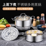 不锈钢汤锅加厚双层蒸锅复底奶锅家用可蒸可煮多功能汤蒸锅具