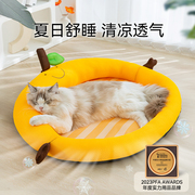 猫窝四季通用可拆洗夏天网红幼猫垫子睡觉用夏季狗窝睡垫宠物用品