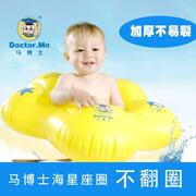 马博士(马博士)婴儿，游泳圈t型，坐圈宝宝座圈腋下0-12月3-6岁游泳圈儿童