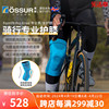 冰岛奥索Formfit Pro Knee骑行护膝公路自行车山地车运动膝盖护套
