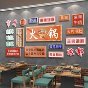 市井火锅店墙面装饰网红风重庆餐饮烧烤火锅文化墙Y创意背景挂画