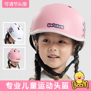 儿童平衡车头盔护具女孩男孩幼儿滑板车轮滑自行车防护宝宝安全盔