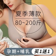 孕妇背心一片式无痕大码怀孕期，文胸哺乳内衣，聚拢防下垂大胸夏薄款