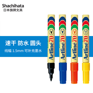 日本artline旗牌油性记号笔粗头黑色大头笔，防水速干不掉色美术专用学生，绘画涂鸦马克笔签名笔签字笔ek-70-90