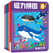 儿童益智磁力拼图孩女孩智力磁性恐龙拼板书2-6岁早教玩具Xy3