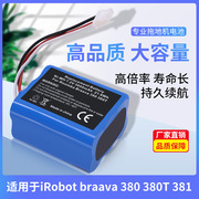 扫地机器人电池，7.2v适用irobot机器人，braava380tmint5200c5200