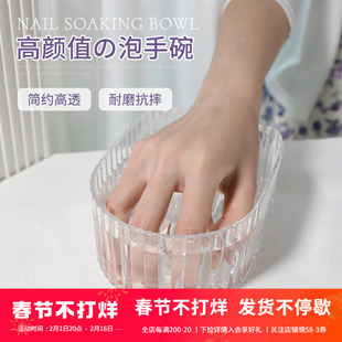 日式高透卸光疗指甲油胶去角质死皮，软化清洁泡手碗美甲店，护理工具