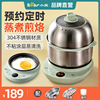 小熊煮蛋器蒸蛋器煎蛋器，家用多功能自动断电双层预约定时插电煎锅