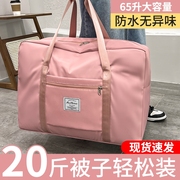 旅行包大容量女超大拉杆手提出差便携待产收纳包产妇专用行李袋子