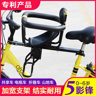 前置宝宝自行车座椅通用山地车，儿童坐椅单车折叠车带婴儿安全前座