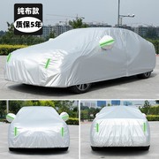 新起亚(新起亚)k2车衣车罩三厢两厢专用防晒防雨隔热遮阳盖棚布汽车(布汽车)外套品