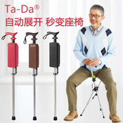 台湾step2goldtada台达可折叠拐杖，椅老人助行拐杖，凳轻便手杖凳椅