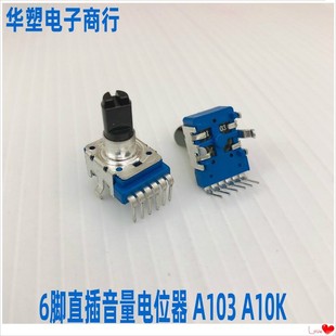 漫步者e1100mk11323t电脑音箱线控音量调节电位器开关a103a10k