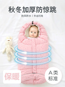 襁褓宝宝加厚初生新生婴儿抱被秋冬款包被防惊跳两用儿睡袋