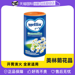 自营意大利Mellin美林菊花晶清火宝清清宝婴幼儿奶伴