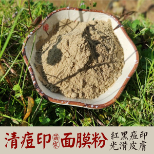 白芨珍珠外用控油面膜粉