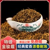 金骏眉红茶叶正宗特级茶叶浓香型，正宗广西红茶，散装新茶袋装500g