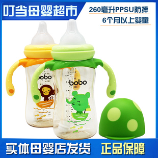 bobo奶瓶小金瓶带手柄，蘑菇型260mlppsu防摔6月以上婴童母婴店