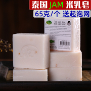 泰国jam手工大米皂精油皂植物除螨控油洁面卸妆补水冷制香皂肥皂