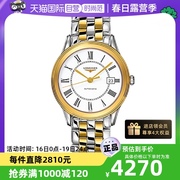 自营中古95新Longines浪琴军旗系列男表 自动机械手表间金