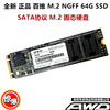 闪迪 Z400S 64G128G MLC SSD M.2 2280 NGFF笔记本台式机固态硬盘