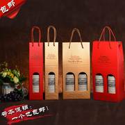 红酒纸盒纸袋手提袋双支装红酒包装葡萄酒礼盒加厚通用版