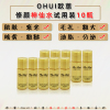 韩国ohui欧蕙神仙水小样，欧惠极致保湿抗皱精华水试用装5ml*10