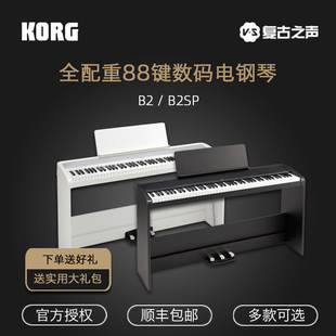 科音korgb1b2b2sp数码电子钢琴，88键重锤专业幼师家用初学入门