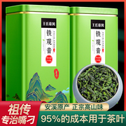 王大榜安溪铁观音2023年新茶，特级浓香型散装乌龙茶叶礼盒装500g
