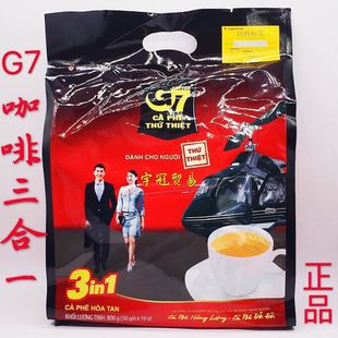越南中原G7速溶3合1咖啡粉800克50小包各种东南亚食品原材料
