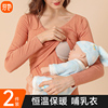 哺乳上衣秋衣月子服薄款睡衣春秋冬季纯棉孕妇内衣长袖产后喂奶