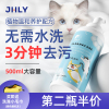 jhly狗狗猫咪免洗泡沫，干洗宠物沐浴露，除臭用品清洁洗澡神器沐浴液