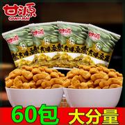 甘源牌60包蟹黄味蚕豆瓜子仁青豆独立小包装散装坚果炒货零食30包