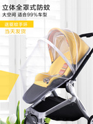 儿童手推车伞车婴儿车蚊帐全罩式通用加大加密透气防蚊遮阳网纱罩