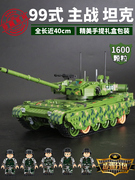 中国积木99A坦克模型拼装玩具男孩益智力儿童生日8礼物12岁男童