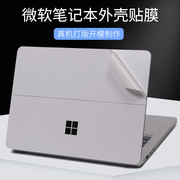 微软surface系列laptop3电脑go平板12.4英13寸15笔记本pro7贴纸book2纯色5外壳rt1贴膜2020款19透明43保护膜