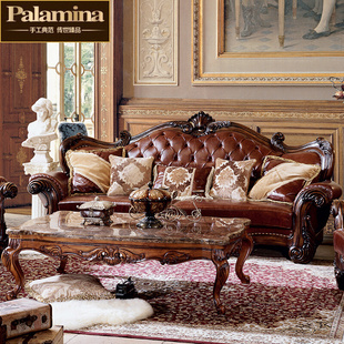 帕拉美娜美式实木沙发124法式别墅雕花欧式真皮沙发客厅组合整装