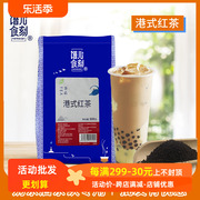 谱儿食刻港式红茶粉 丝袜奶茶专用斯里兰卡锡兰西冷红茶叶粉500g